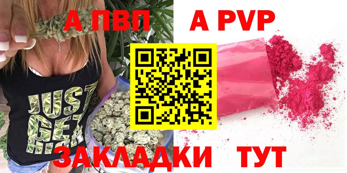 Alfa_PVP Crystall Белореченск
