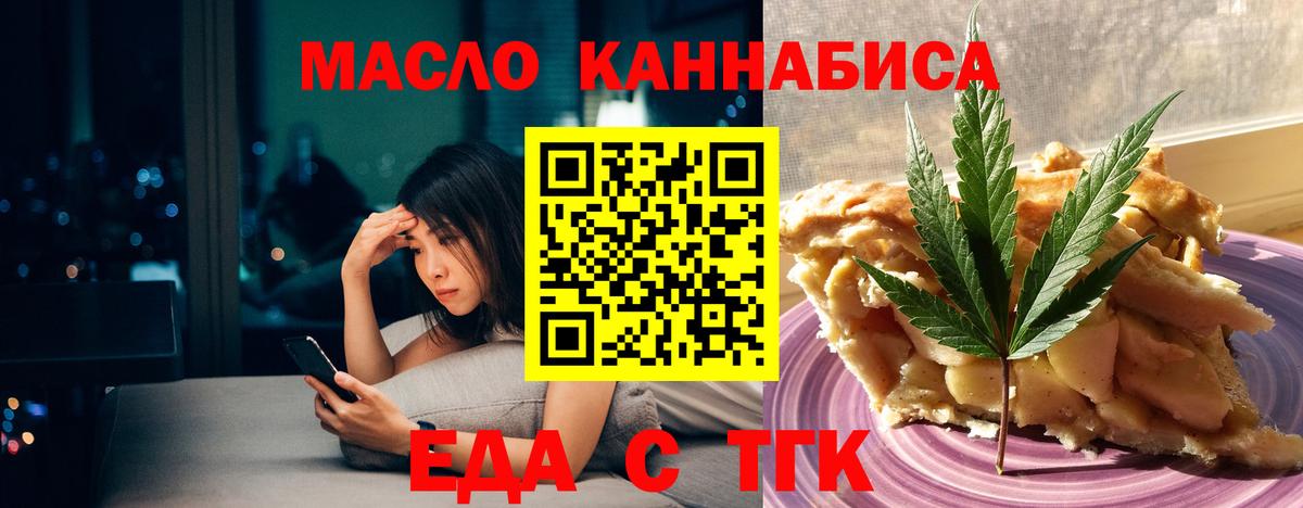 Белореченск  Cannafood конопля  Вход с VPN 