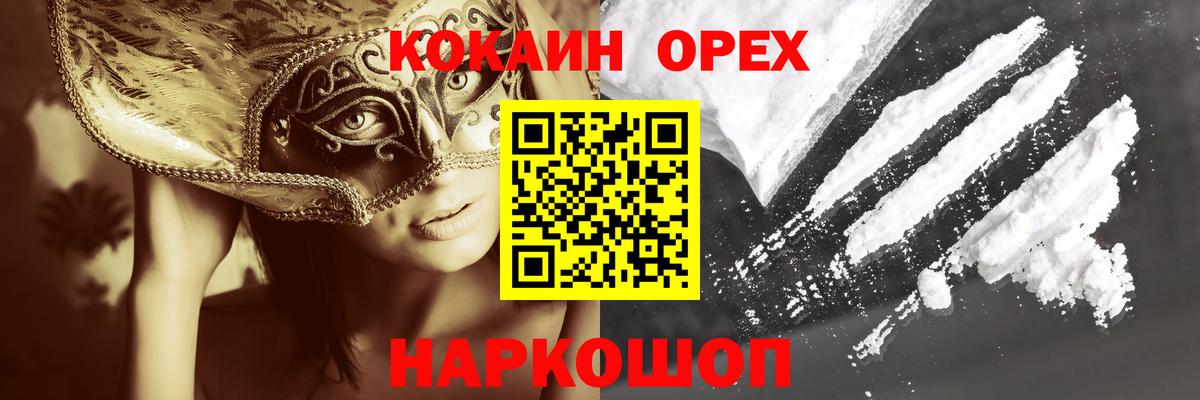 Cocaine VHQ  Вход с VPN  Белореченск 