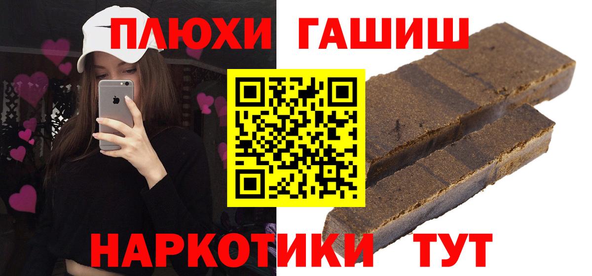 купить наркотики цена  Гашиш гарик  Вход с VPN  Белореченск  ГАШИШ Cannabis 