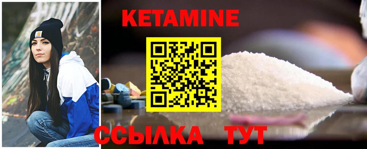 КЕТАМИН ketamine  Вход с VPN  Белореченск  Кетамин VHQ 