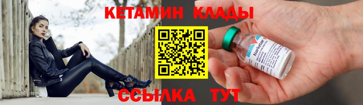 Кетамин VHQ Белореченск