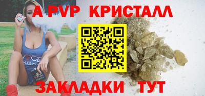 a pvp Янаул