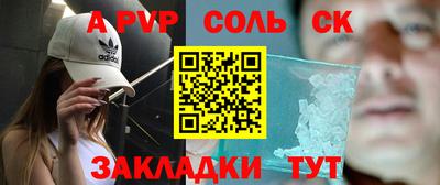 a pvp Янаул
