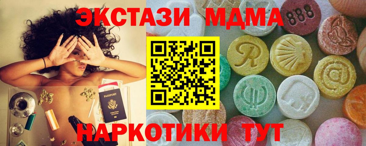 Белореченск  MDMA кристаллы  Вход с VPN  MDMA  МДМА кристаллы 