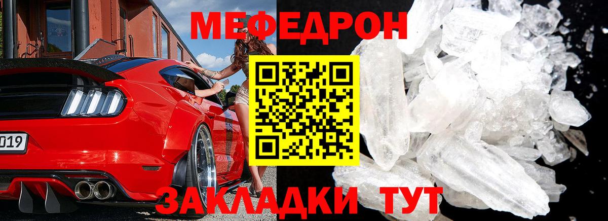 Мефедрон  МЕФ  МЯУ-МЯУ мука  Вход с VPN  МЯУ-МЯУ VHQ  Белореченск 