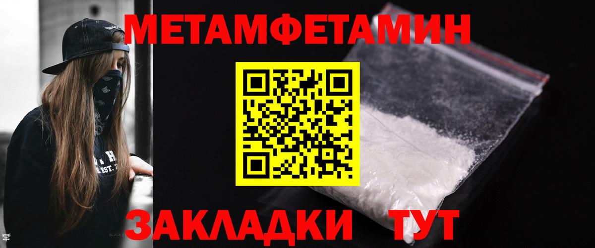 Метамфетамин винт Белореченск