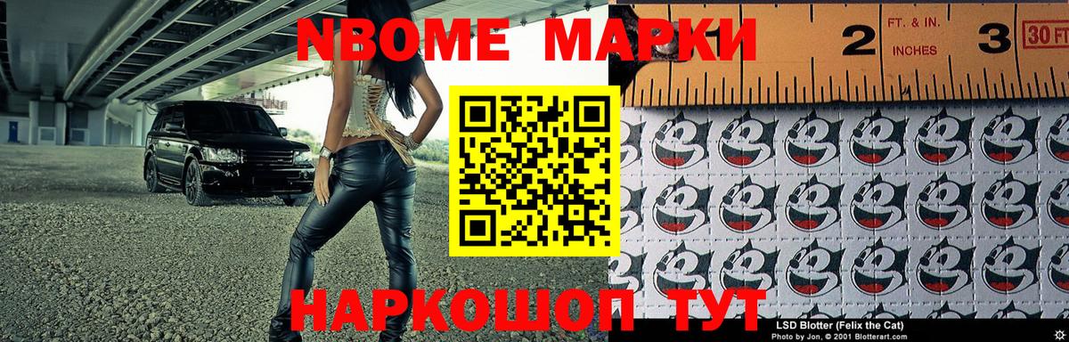Белореченск  Наркотические марки 1500мкг  Вход с VPN 