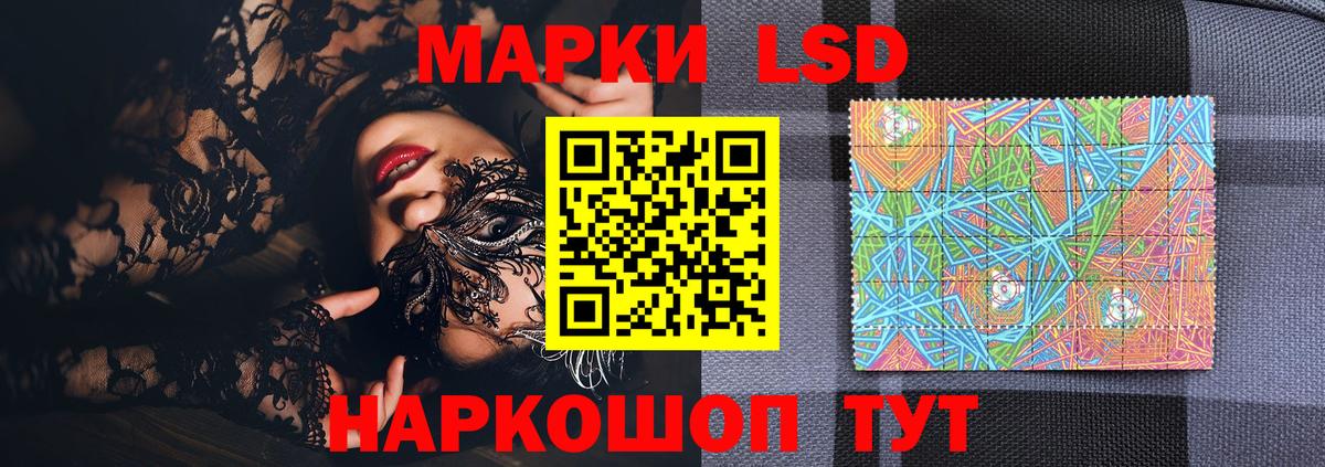 Наркотические марки 1500мкг Белореченск