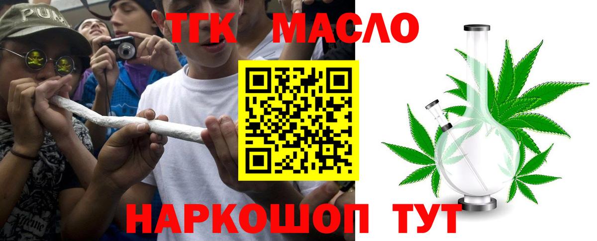 Белореченск  Дистиллят ТГК THC oil  ТГК вейп с тгк  Вход с VPN 